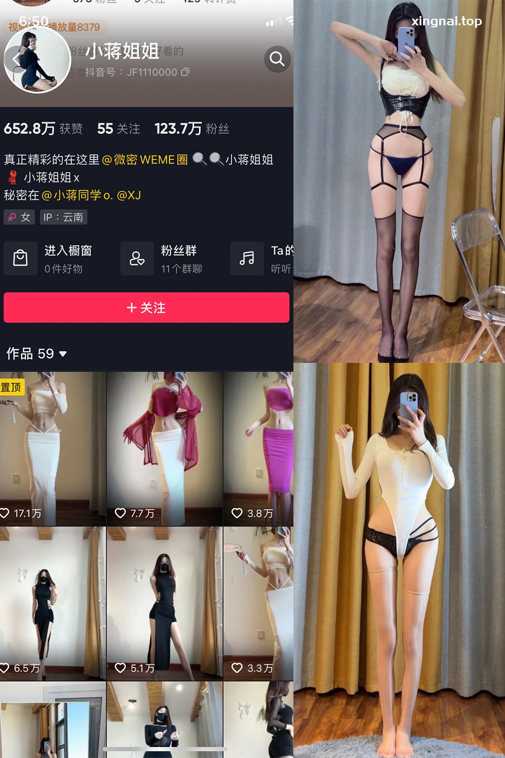 抖音 小蒋姐姐 微密圈  NO.029期 【53P】