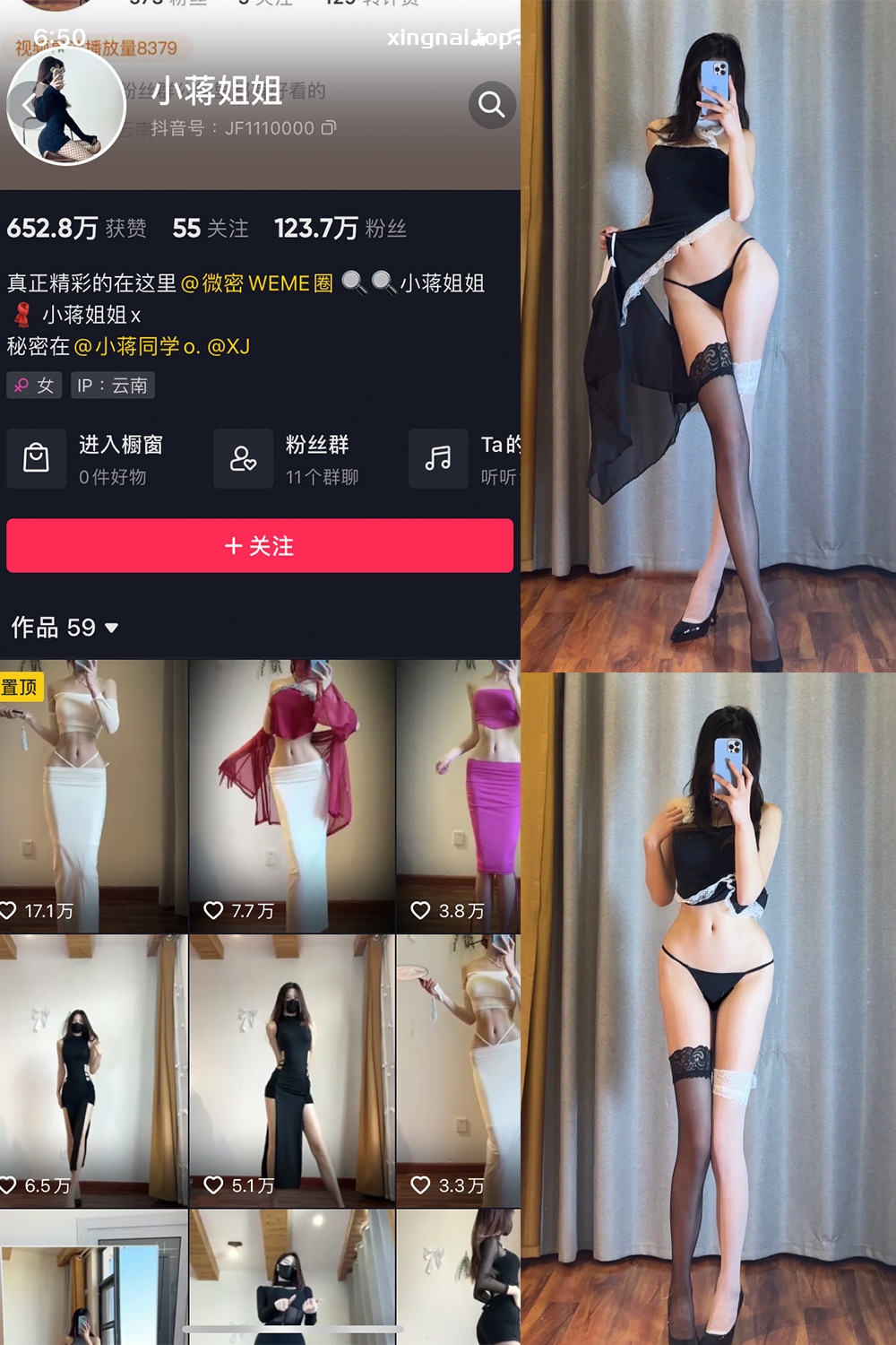 抖音 小蒋姐姐 微密圈  NO.027期 【20P】