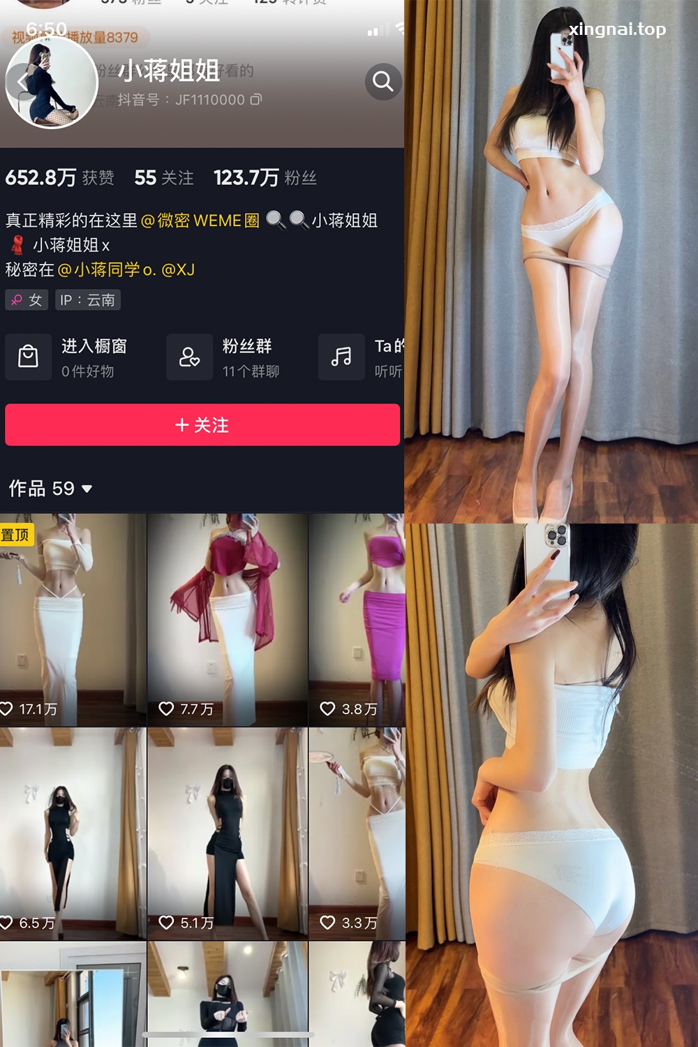 抖音 小蒋姐姐 微密圈  NO.021期 【16P】