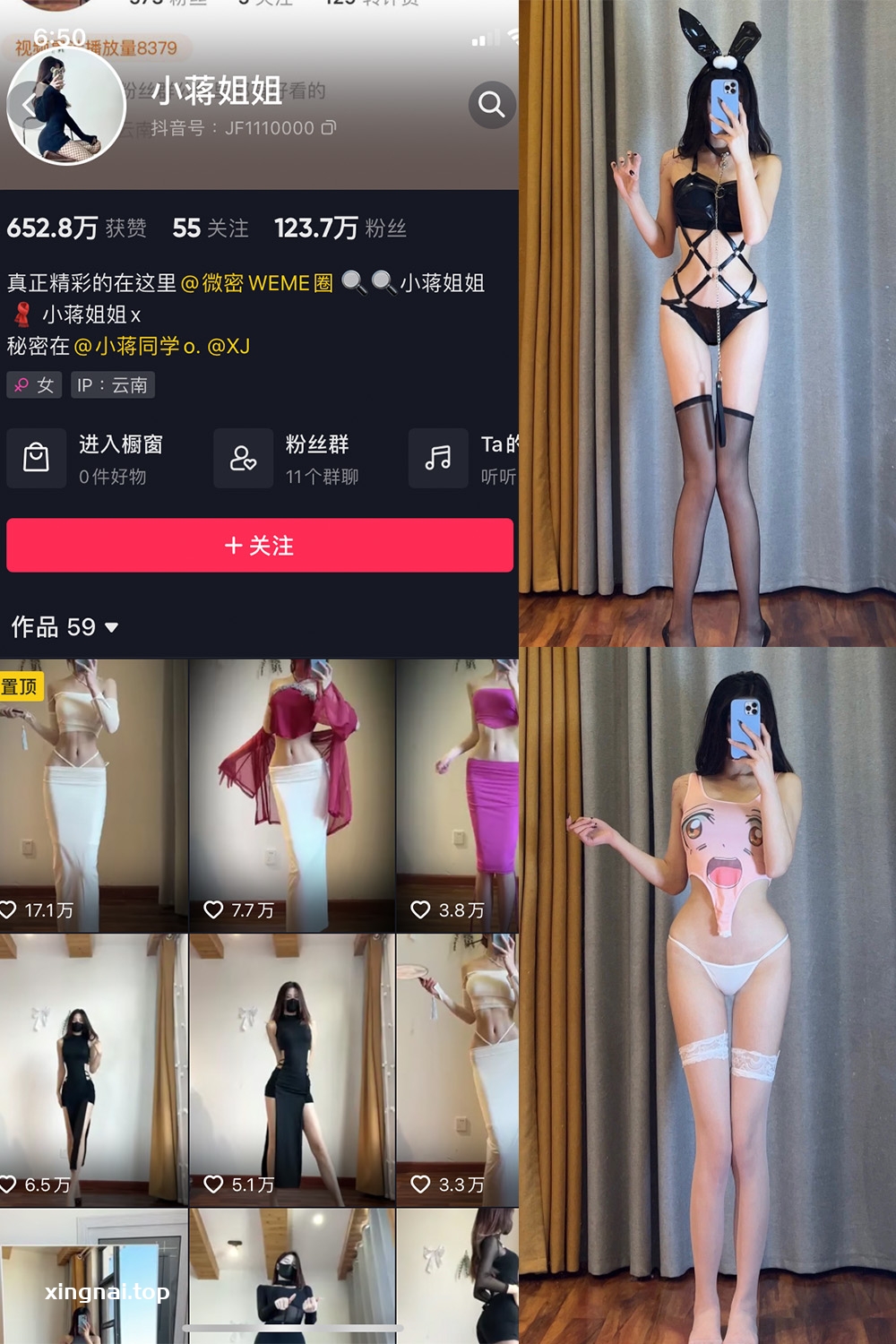 抖音 小蒋姐姐 微密圈  NO.017期 【16P】