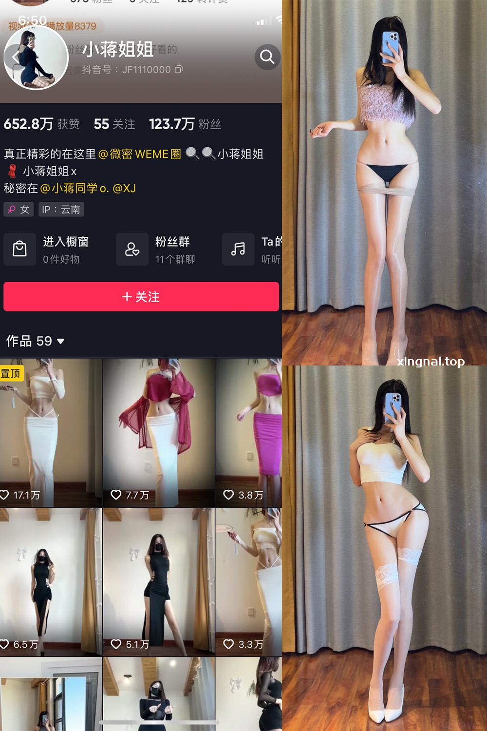 抖音 小蒋姐姐 微密圈  NO.014期 【18P】