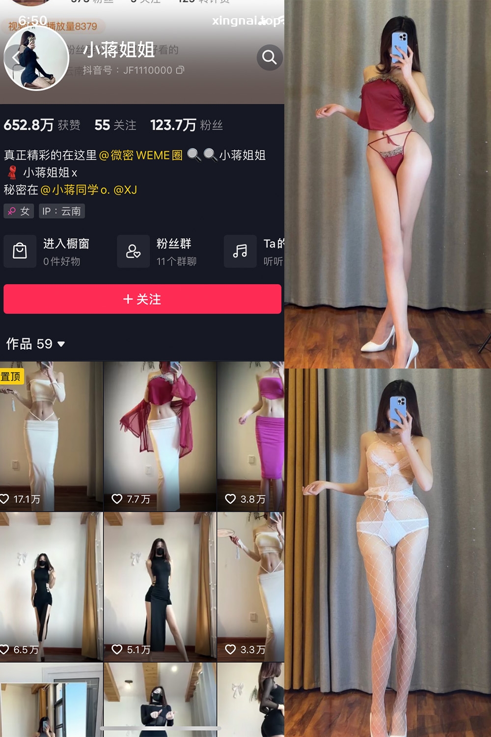 抖音 小蒋姐姐 微密圈  NO.013期 【33P】