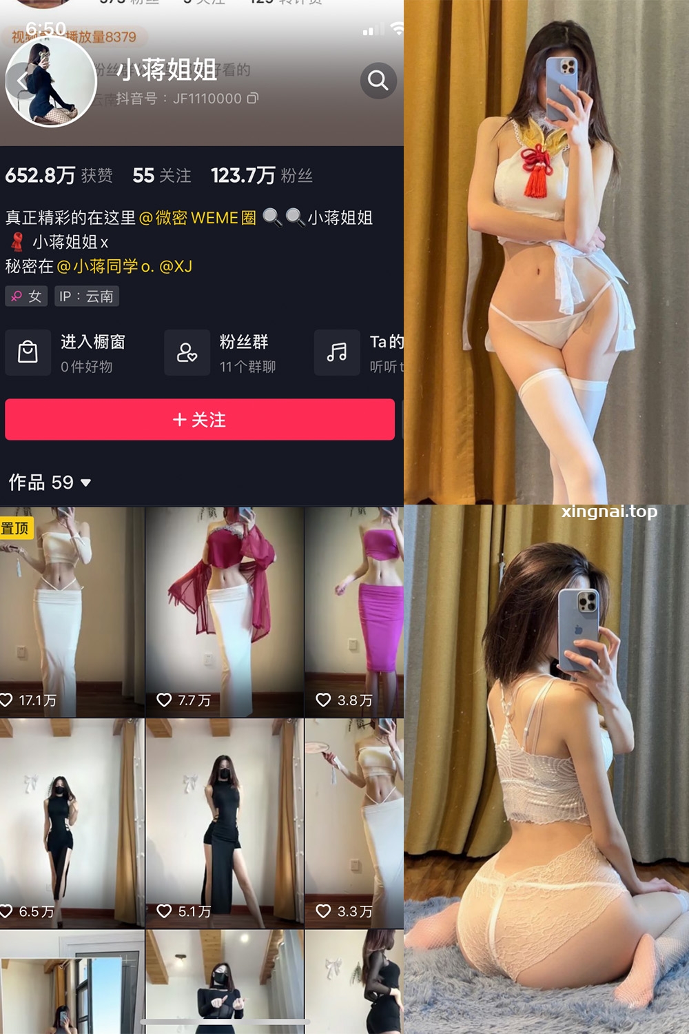 抖音 小蒋姐姐 微密圈  NO.009期 【48P】