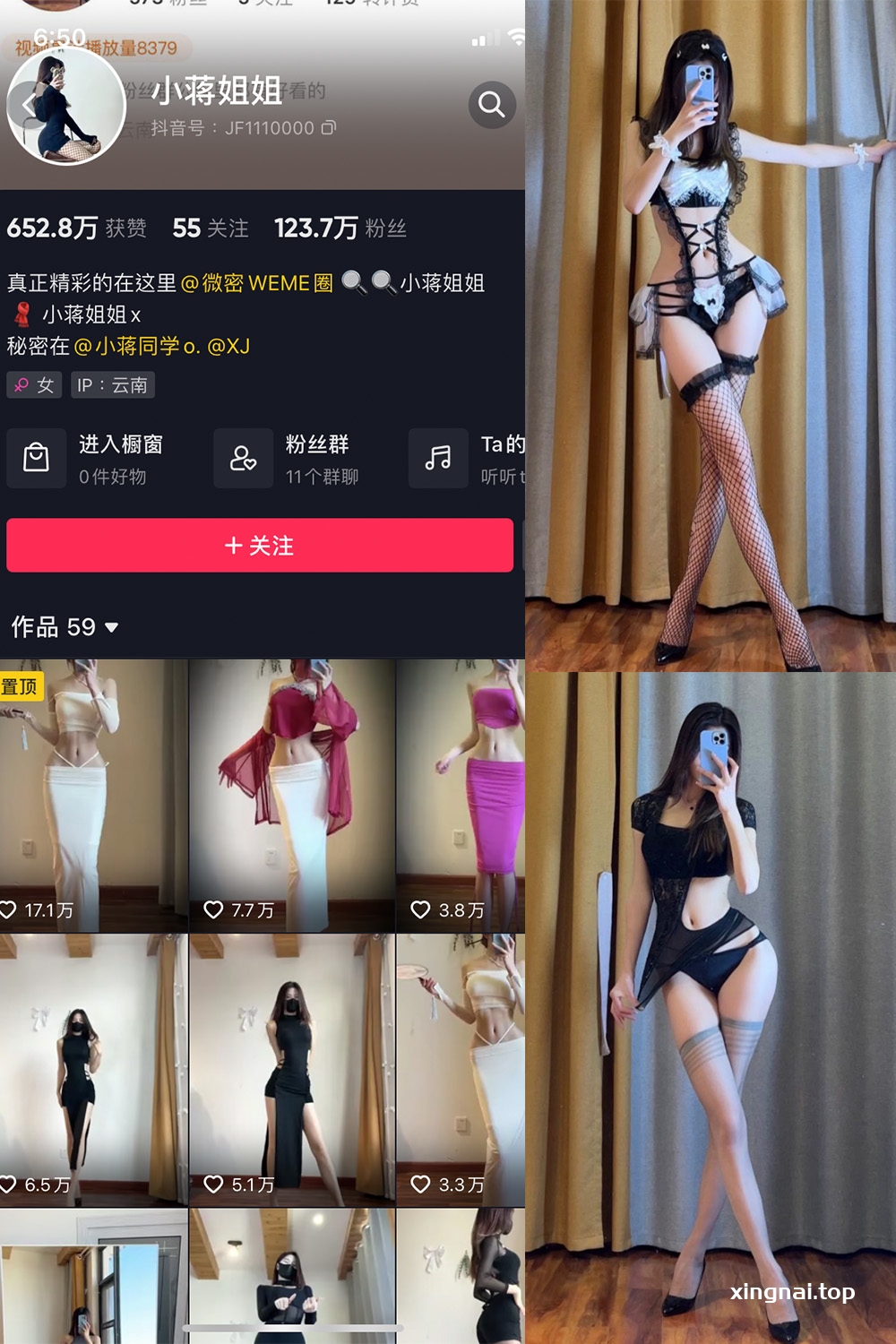 抖音 小蒋姐姐 微密圈  NO.007期 【50P】