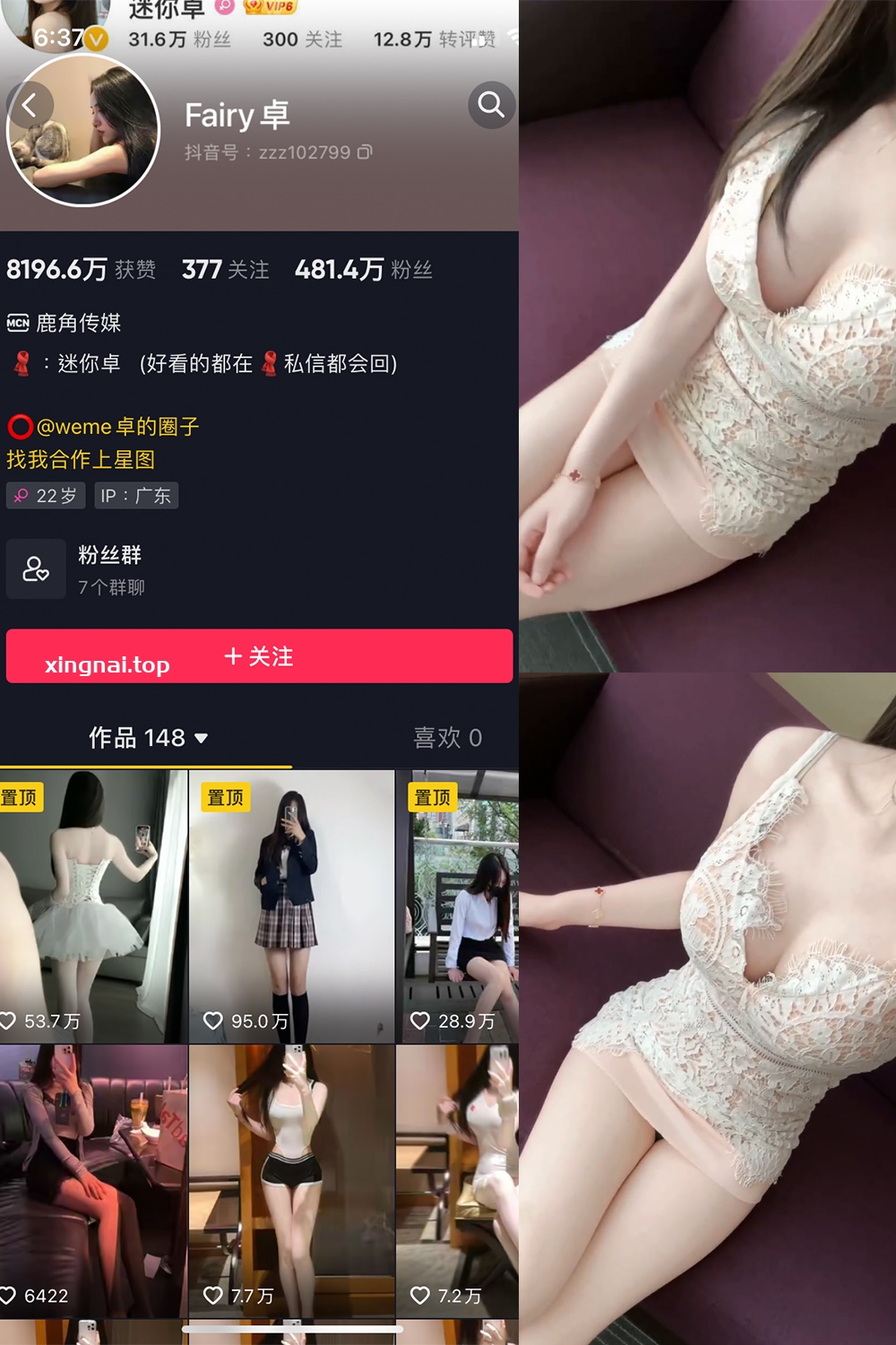 抖音 卓 微密圈  NO.010期 【6P2V】最新至：2023.5.31