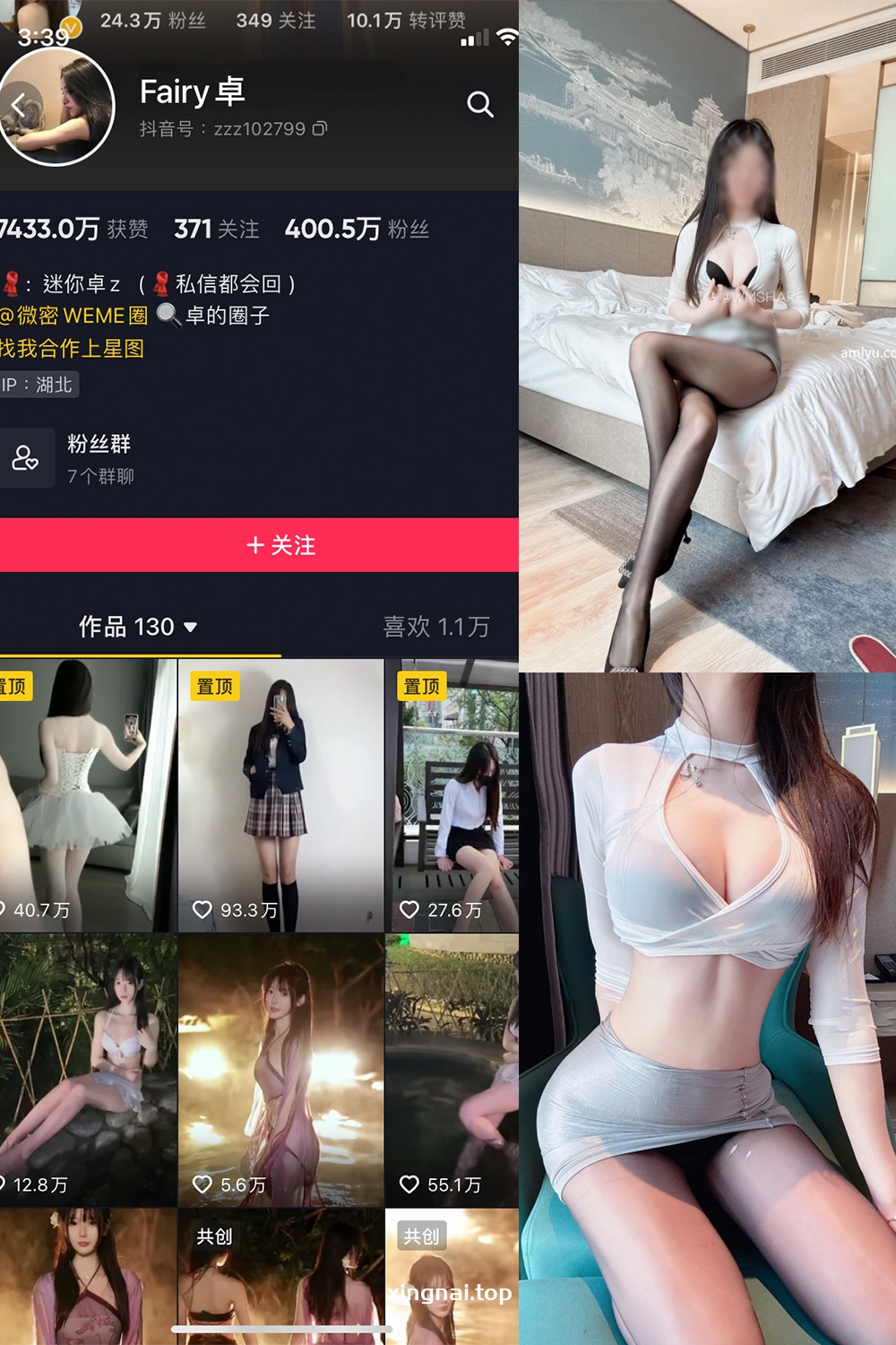 抖音 Fairy卓 微密圈  NO.005期 【41P】