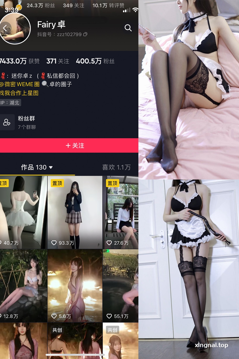 抖音 Fairy卓 微密圈  NO.003期 【64P】