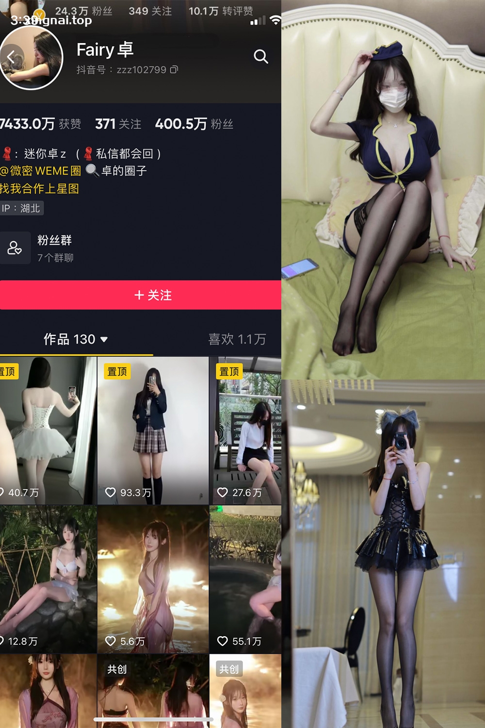 抖音 Fairy卓 微密圈  NO.001期 【56P】