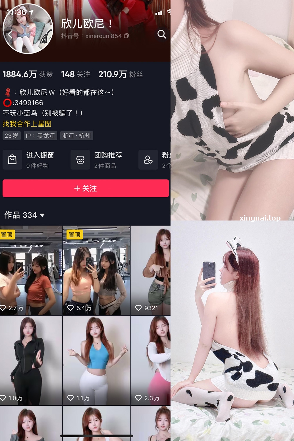 抖音 欣儿欧尼 微密圈  NO.013期 【20P3V】