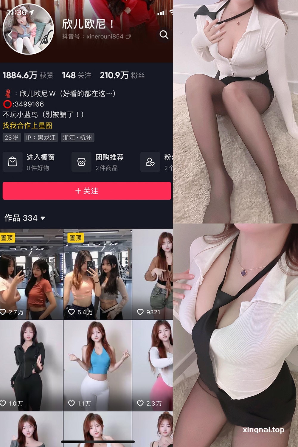 抖音 欣儿欧尼 微密圈  NO.010期 【9P】