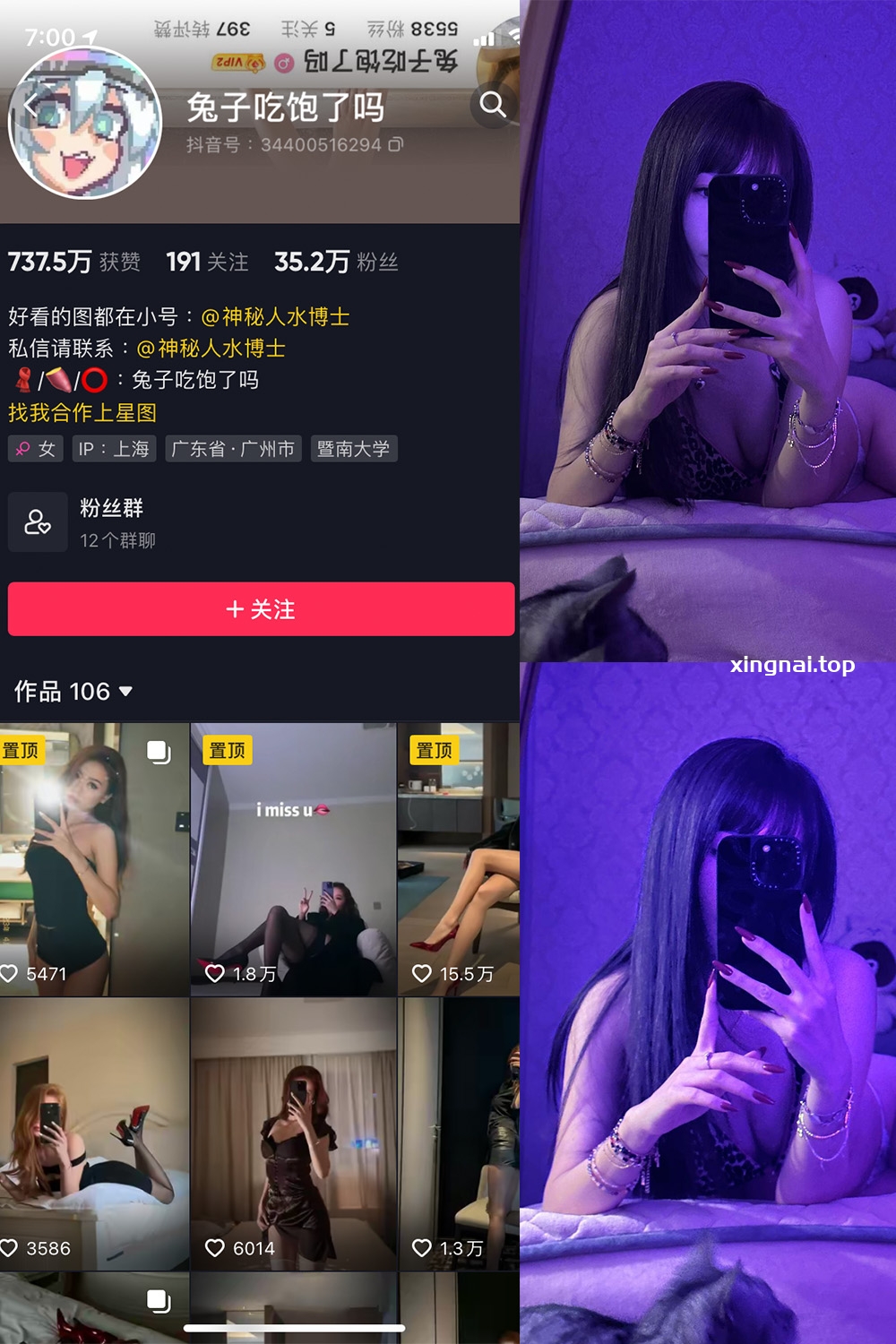 抖音 兔子吃饱了吗 微密圈  NO.007期 【12P】最新至：2024.1.08