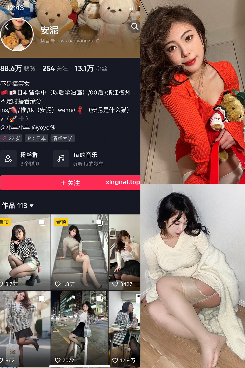 抖音 安泥 微密圈  NO.001期 最新 【64P】