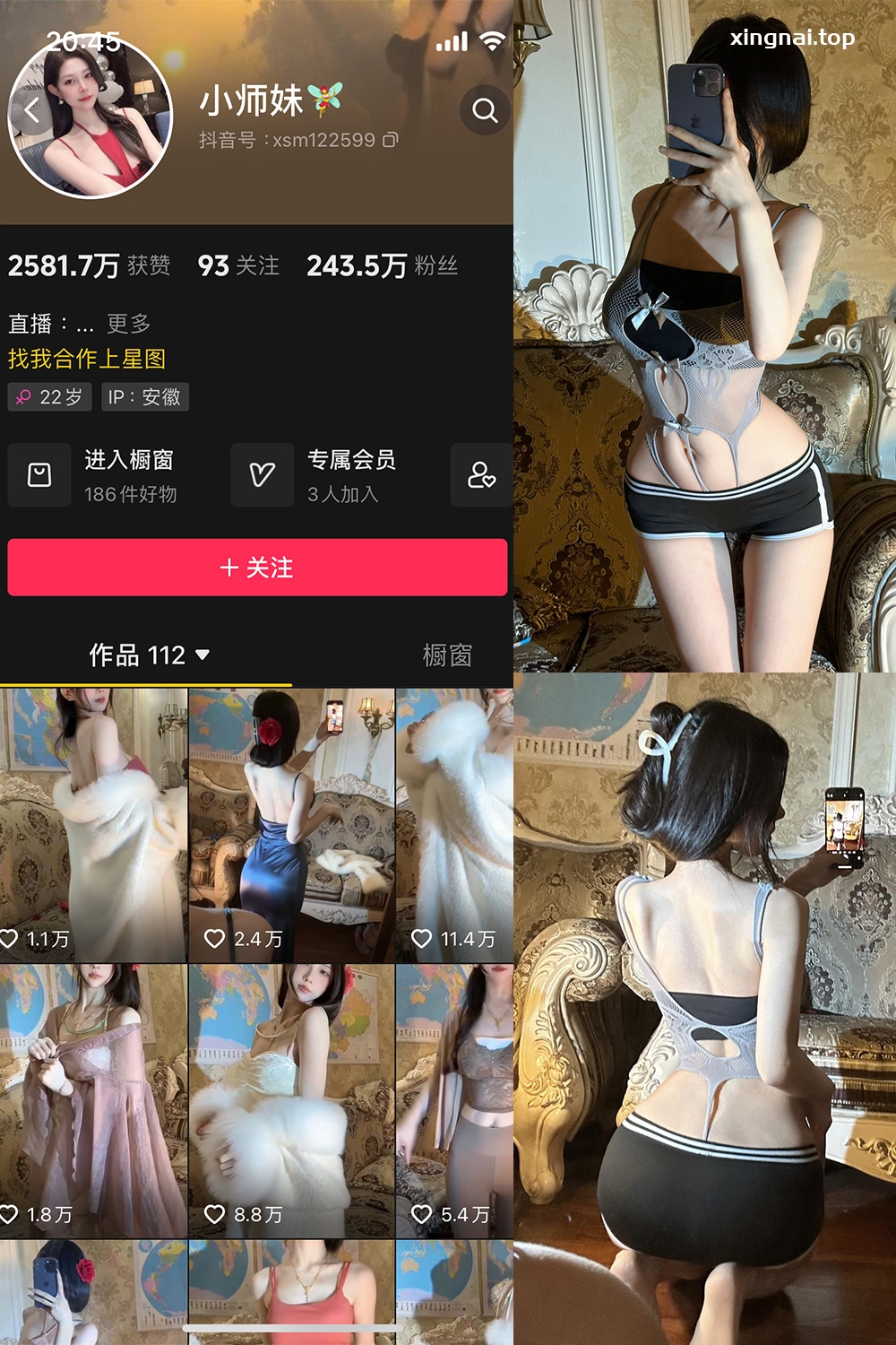 抖音 小师妹 微密圈 NO.014期 【24P】