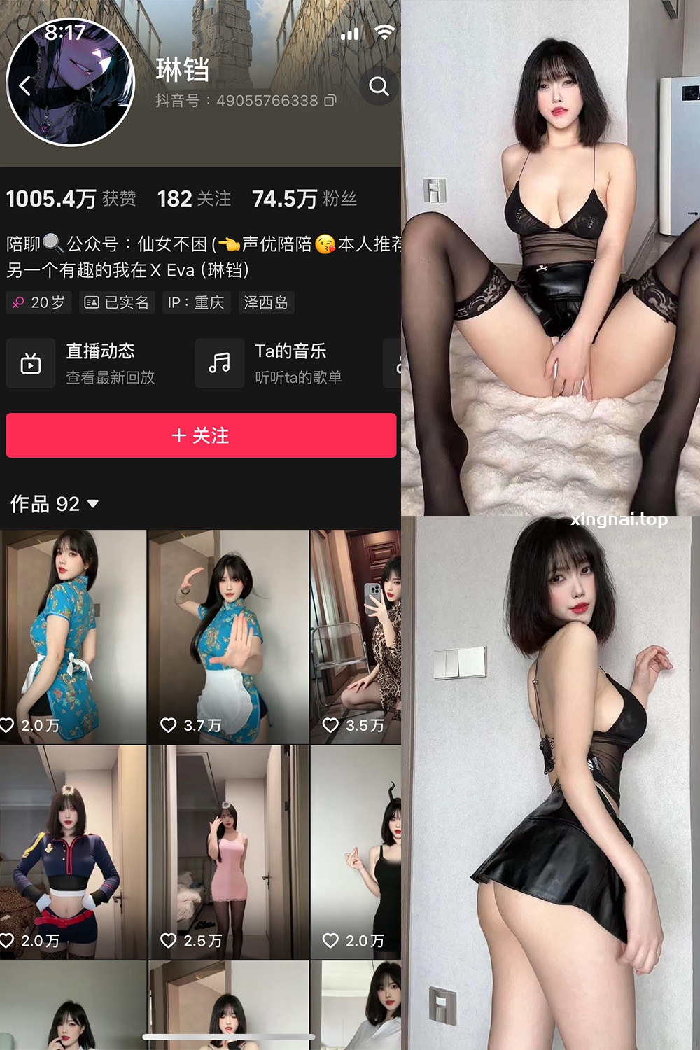 抖音 琳铛 微密圈 NO.071期 【25P1V】最新至:2024.8.21