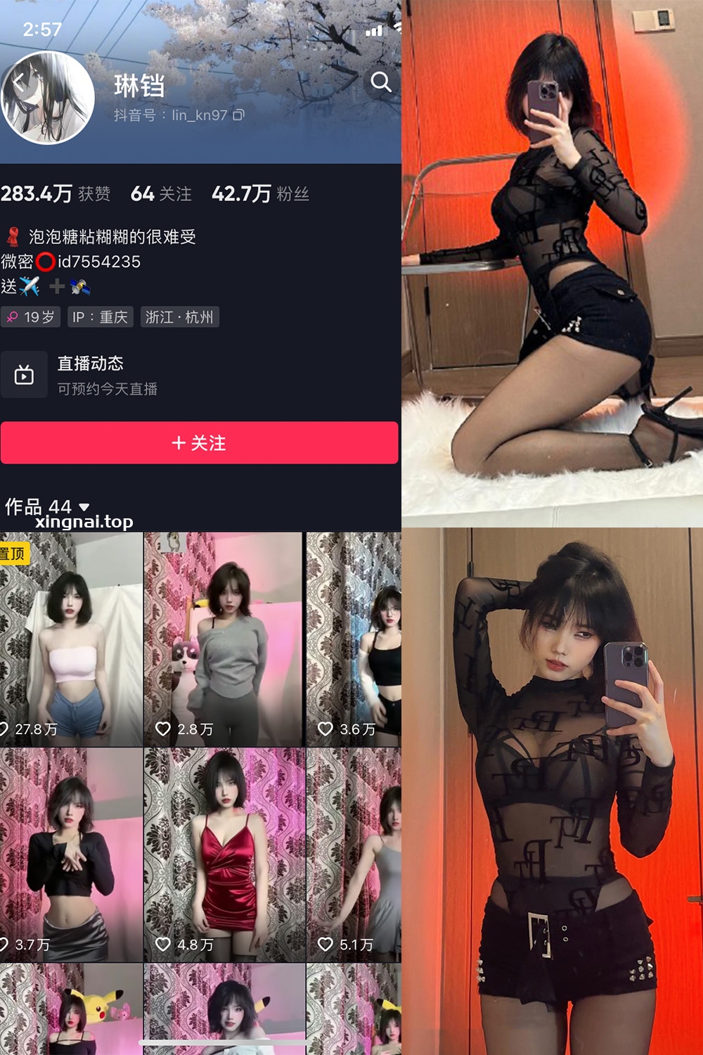 抖音 琳铛 微密圈  NO.053期 【24P3V】最新至：2023.12.20