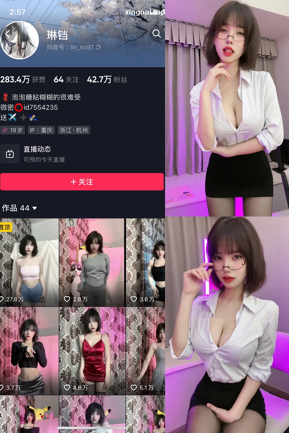 抖音 琳铛 微密圈  NO.024期 【69P6V】最新至：2023.7.5