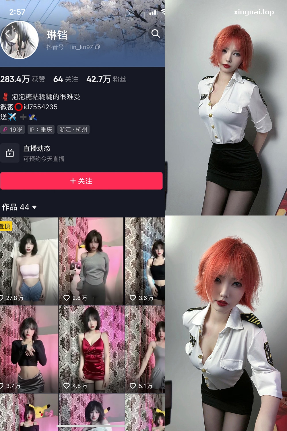 抖音 琳铛 微密圈  NO.004期 【40P】