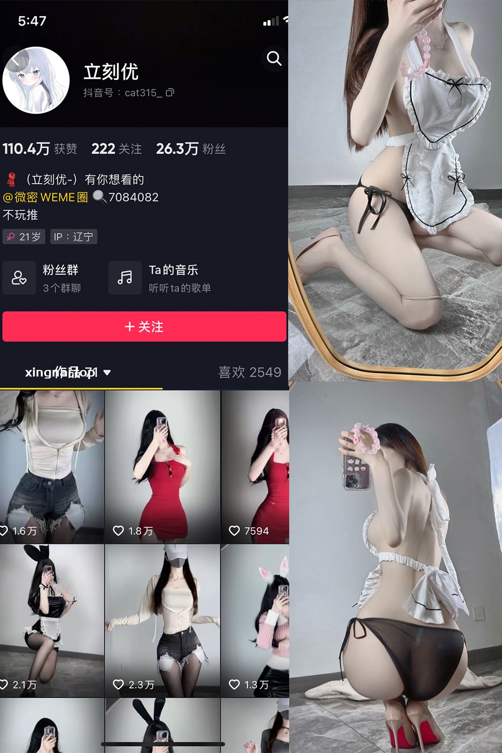 抖音 立刻优优 微密圈  NO.007期 【46P】