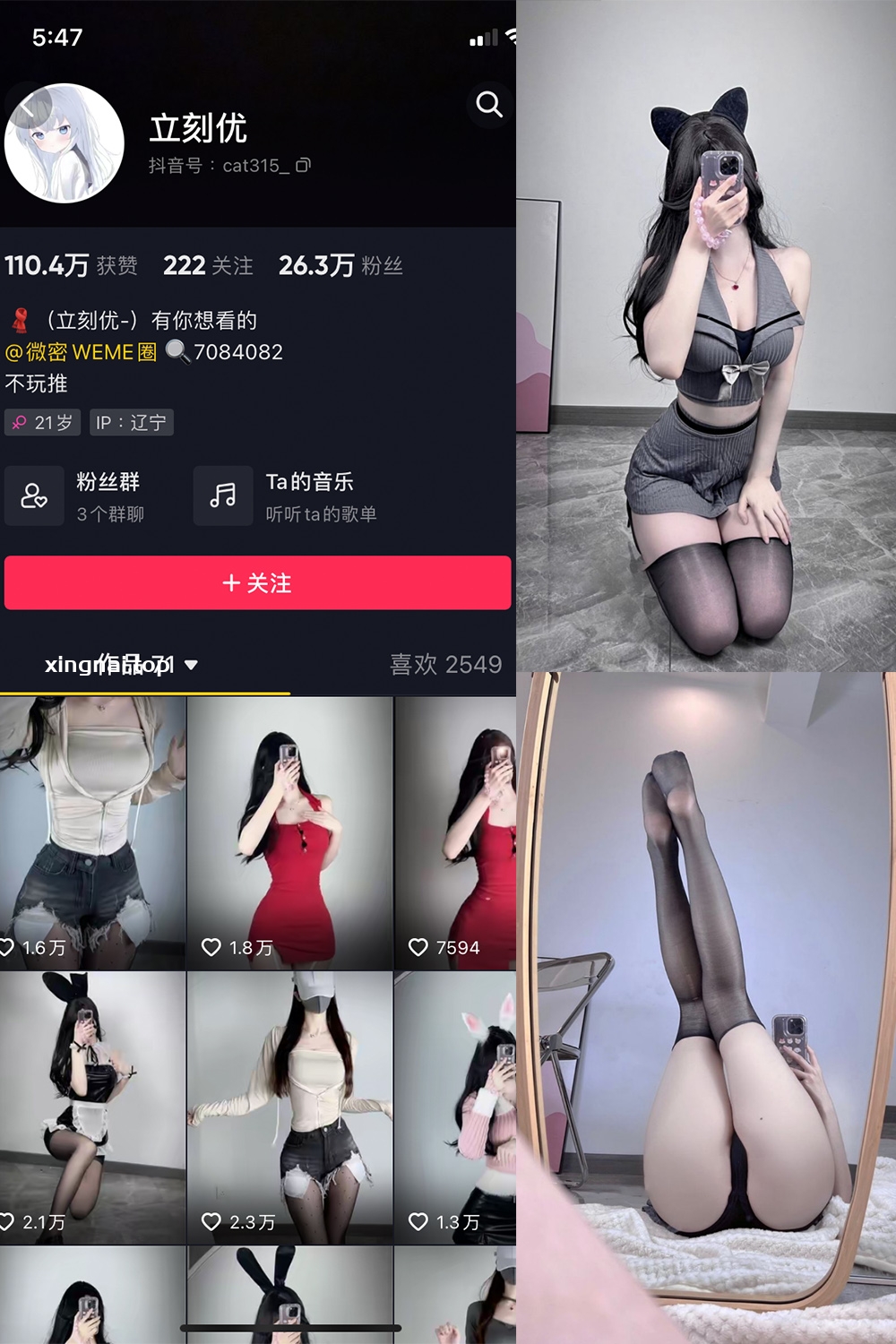 抖音 立刻优优 微密圈  NO.005期 【33P】