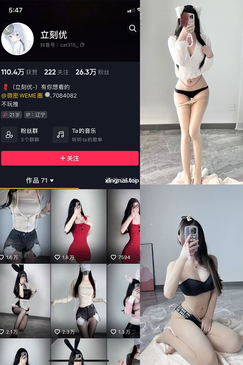 抖音 立刻优优 微密圈  NO.001期 【36P】