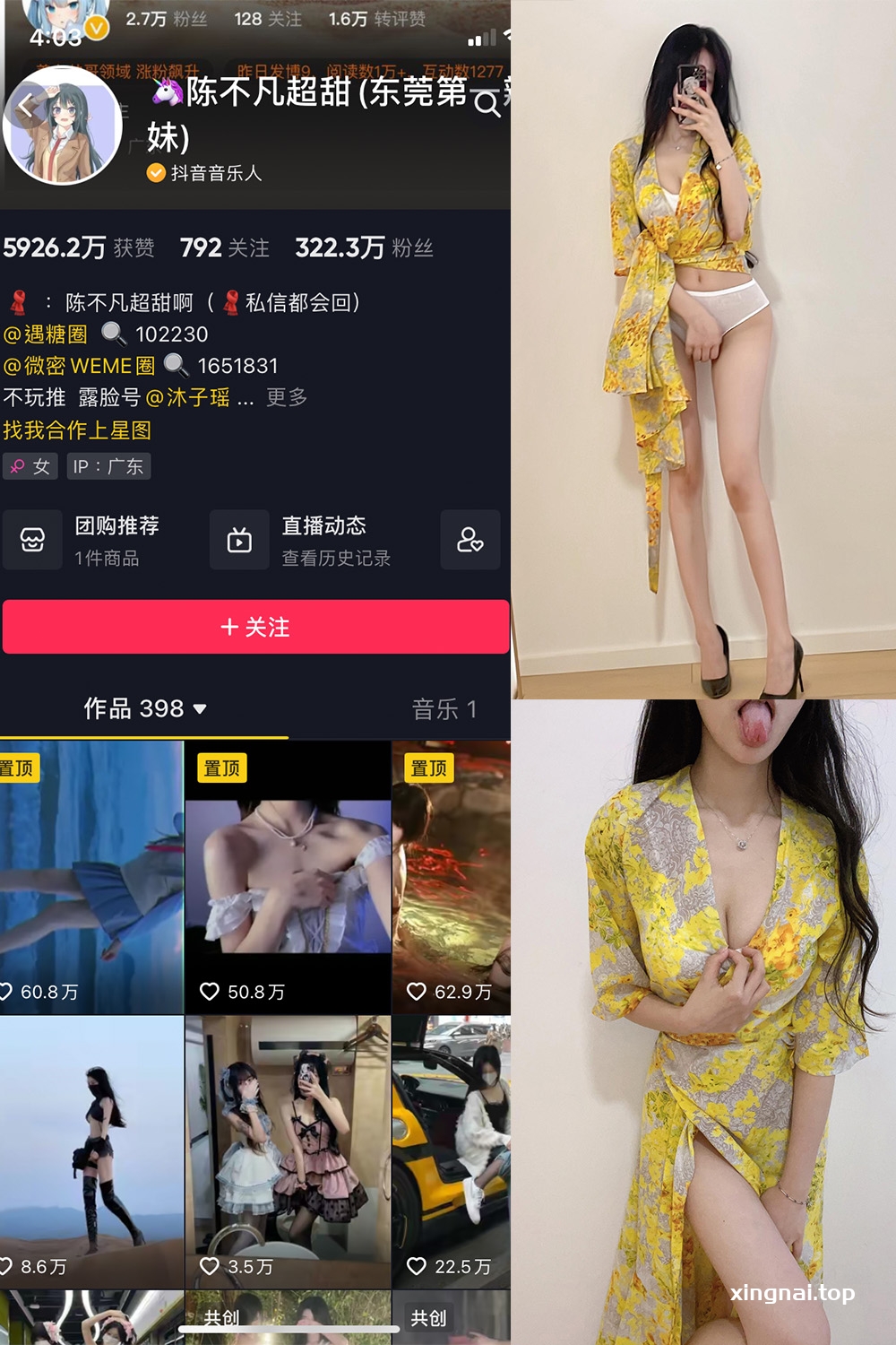 抖音 陈不凡超甜 微密圈 NO.001-027期 最新至:2023.6.2