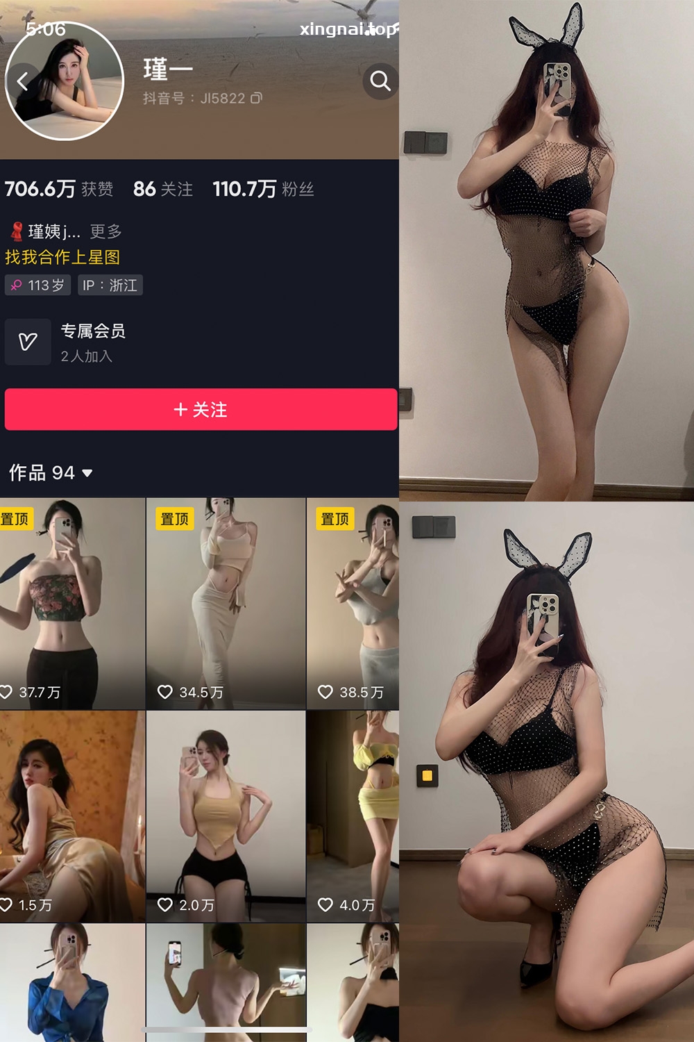 抖音 谨一 微密圈 NO.017期 【16P2V】最新至:2023.7.2