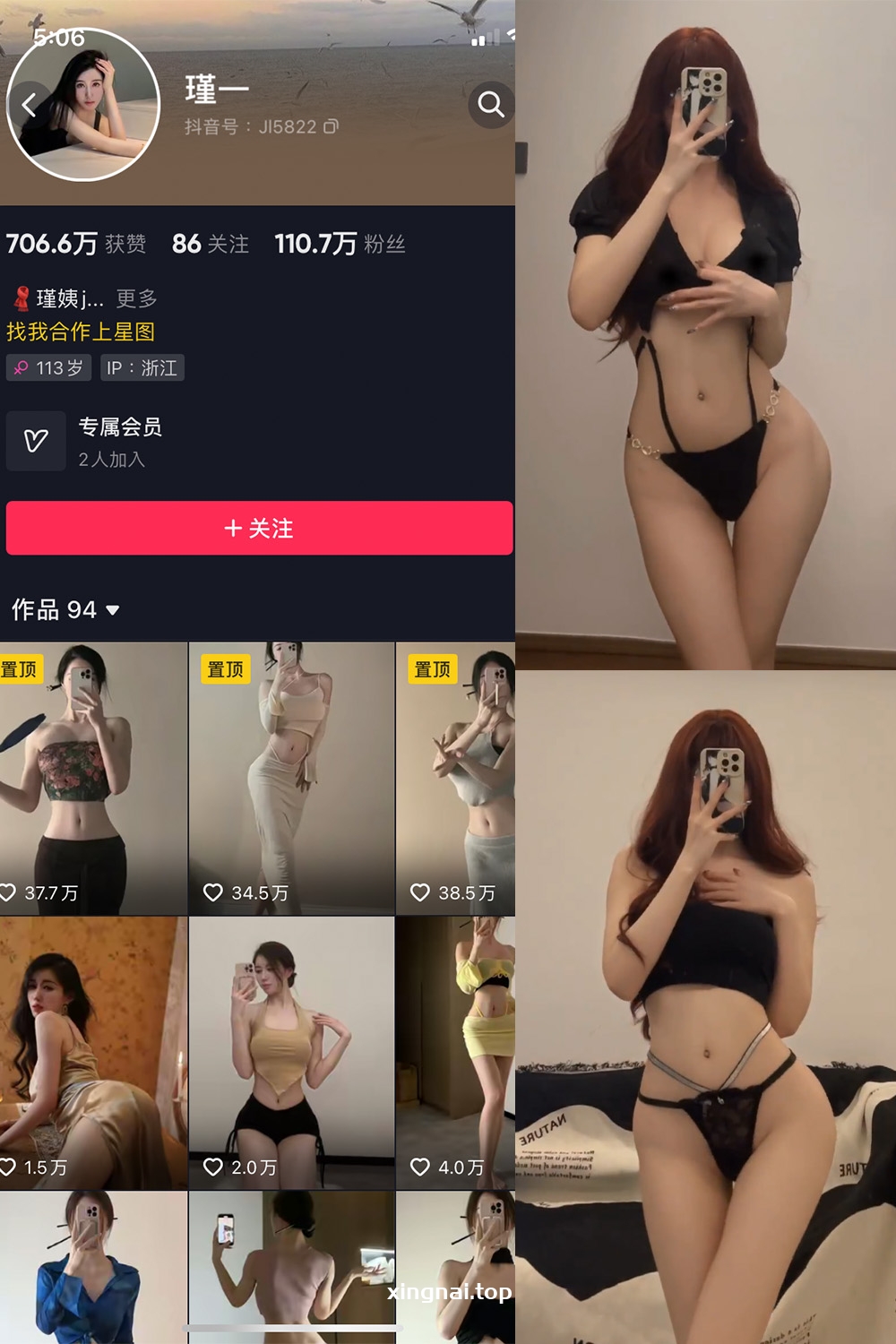 抖音 谨一 微密圈  NO.016期 【12P4V】最新至：2023.6.21