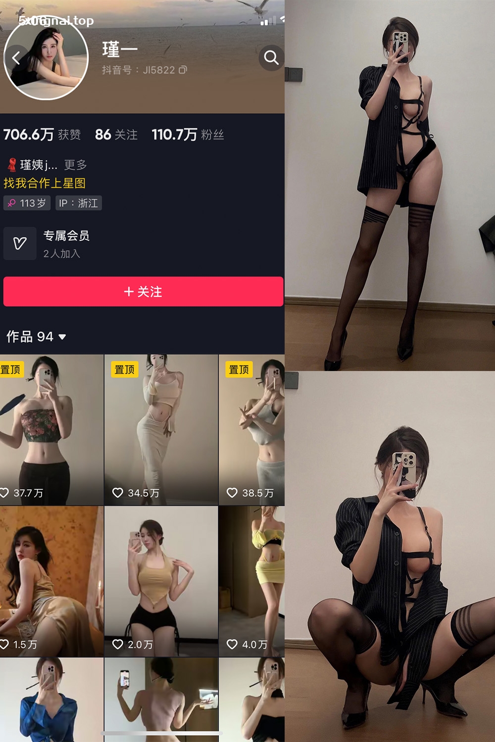 抖音 谨一 微密圈  NO.012期 【7P1V】最新至：2023.6.5