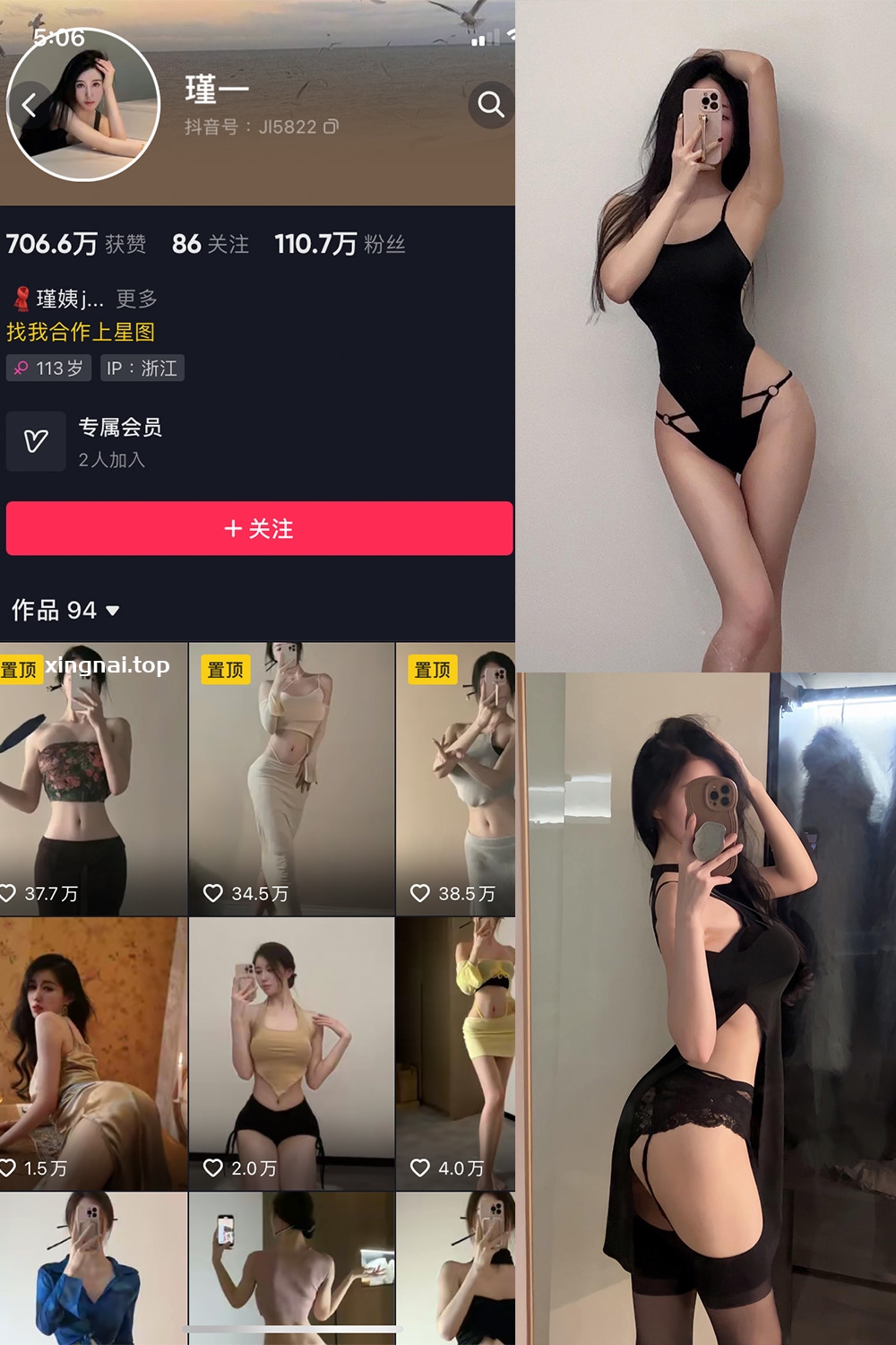 抖音 谨一 微密圈  NO.003期 【20P2V】