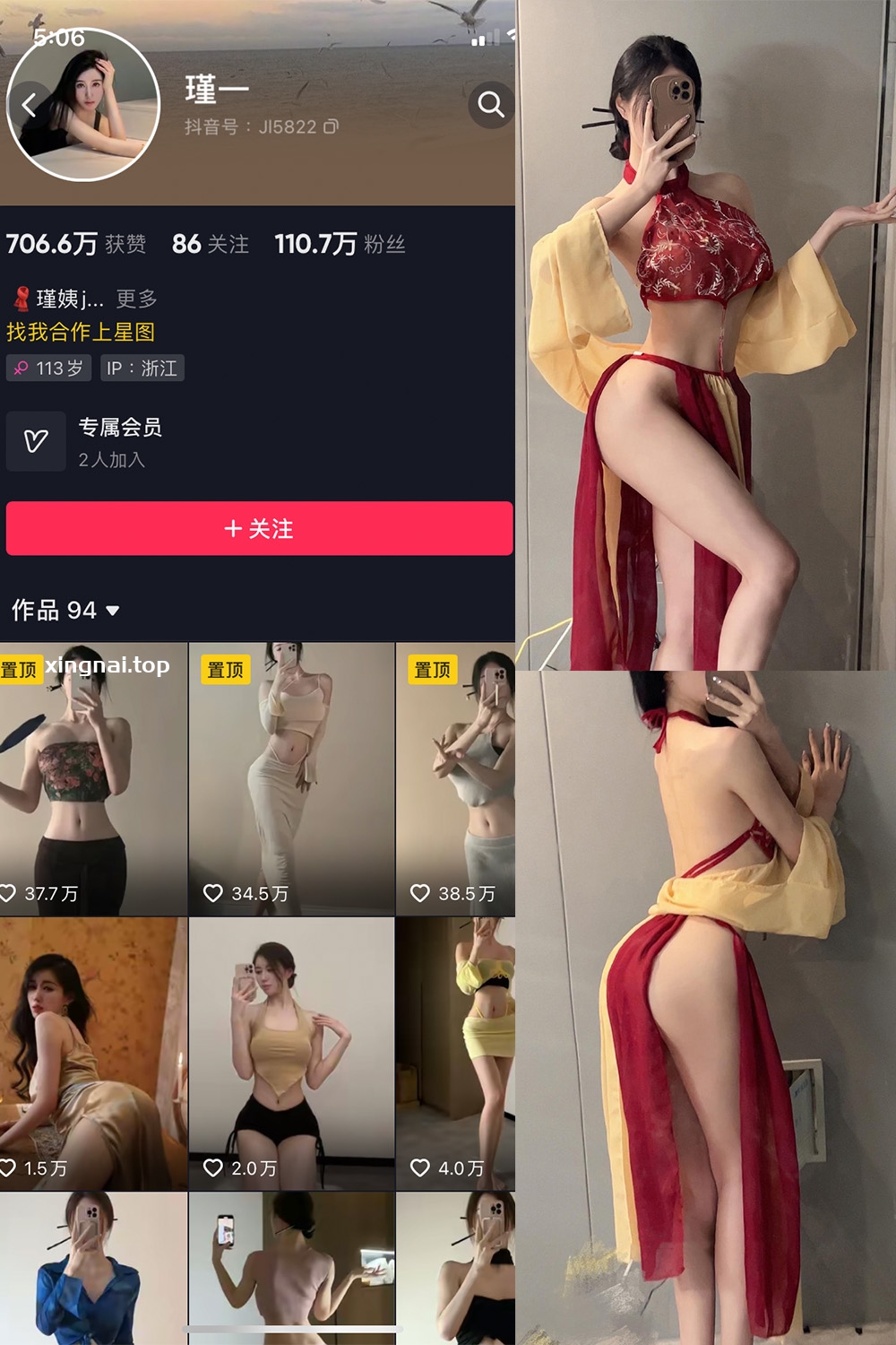 抖音 谨一 微密圈  NO.002期 【17P1V】