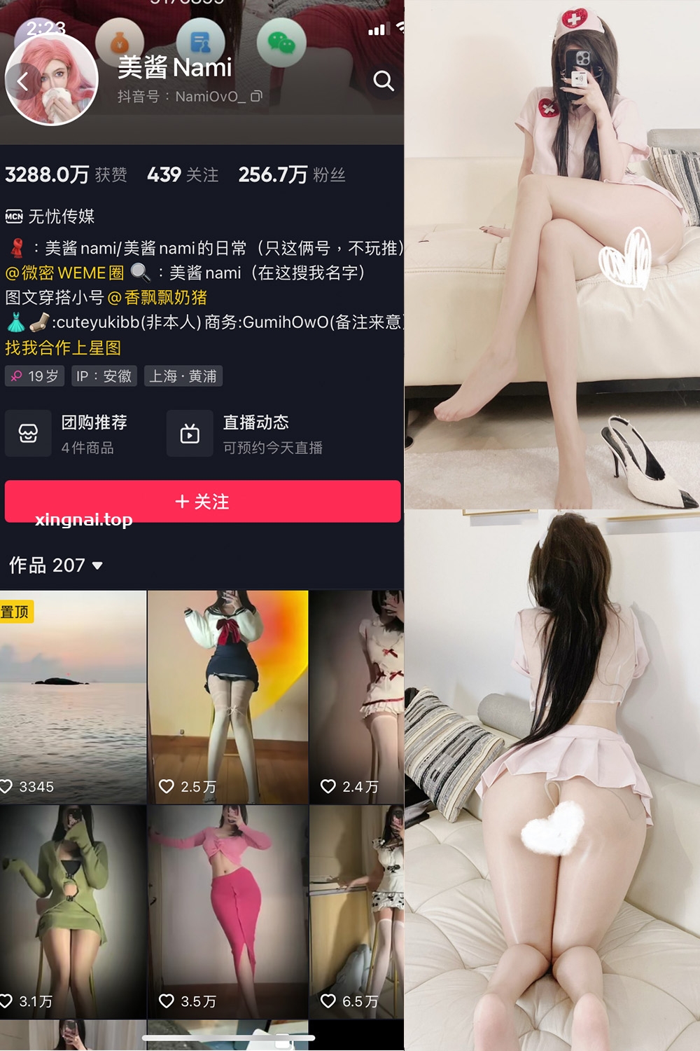 抖音 美酱Nami 微密圈 NO.030期 【30P】最新至:2024.9.14