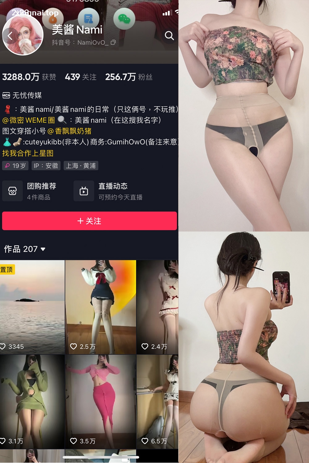 抖音 美酱Nami 微密圈 NO.026期 【22P】最新至:2024.9.1