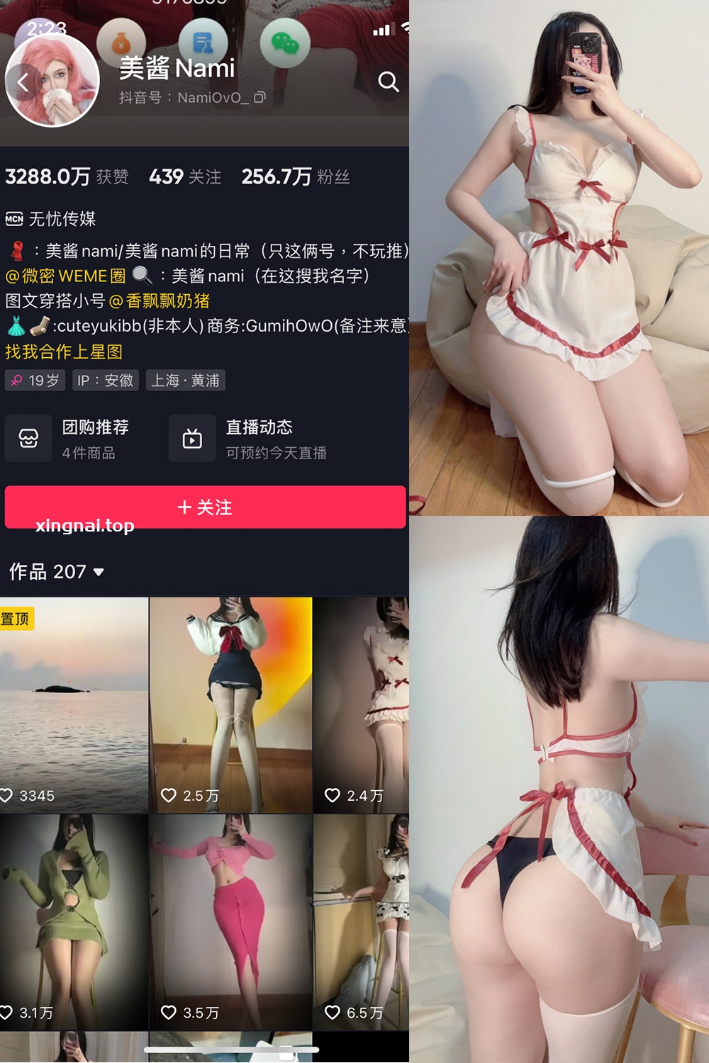 抖音 美酱Nami 微密圈 NO.022期 【23P】最新至:2024.6.11