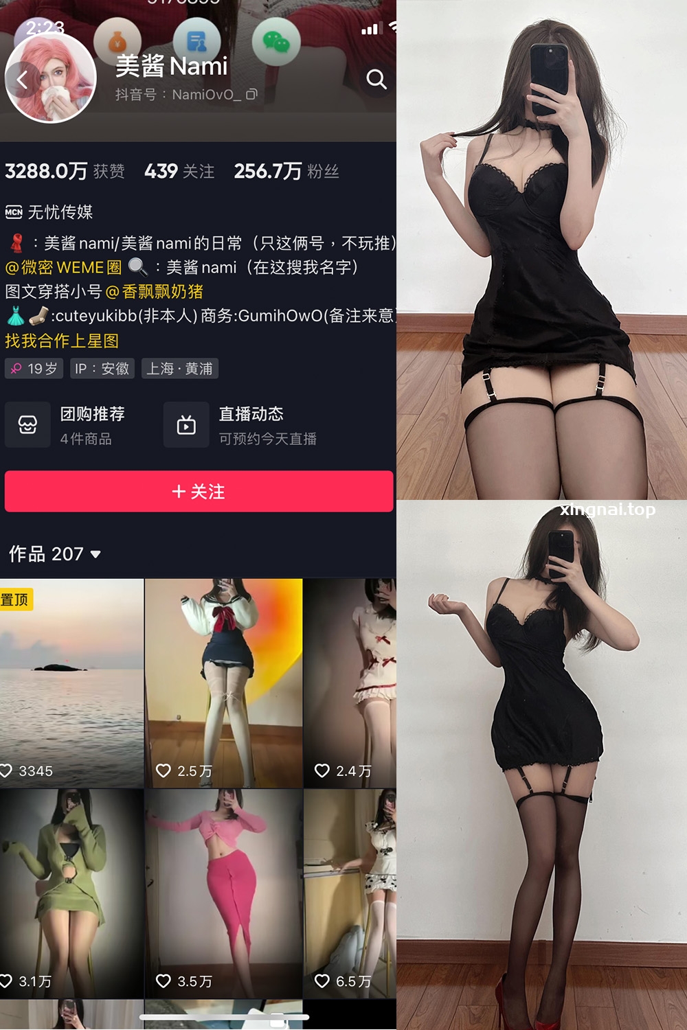 抖音 美酱Nami 微密圈 NO.001-020期 最新至:2023.7.23