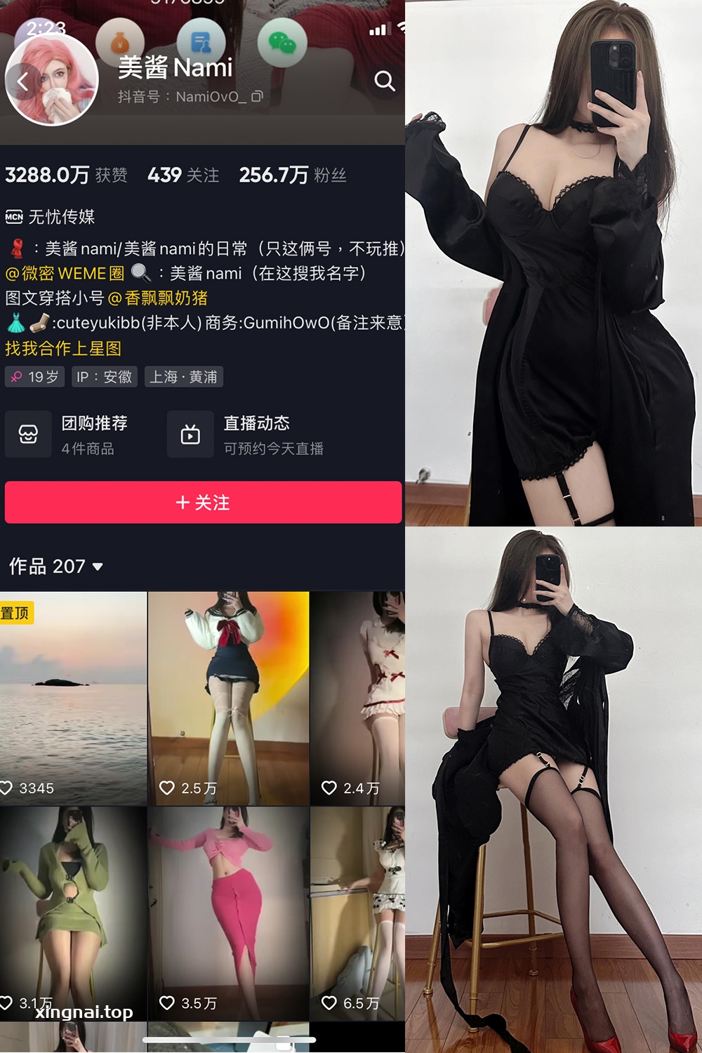 抖音 美酱Nami 微密圈 NO.019期 【9P】最新至:2023.7.22