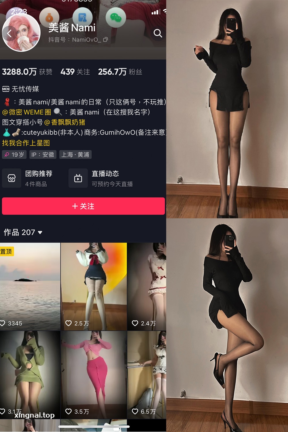 抖音 美酱Nami 微密圈  NO.014期 【42P】