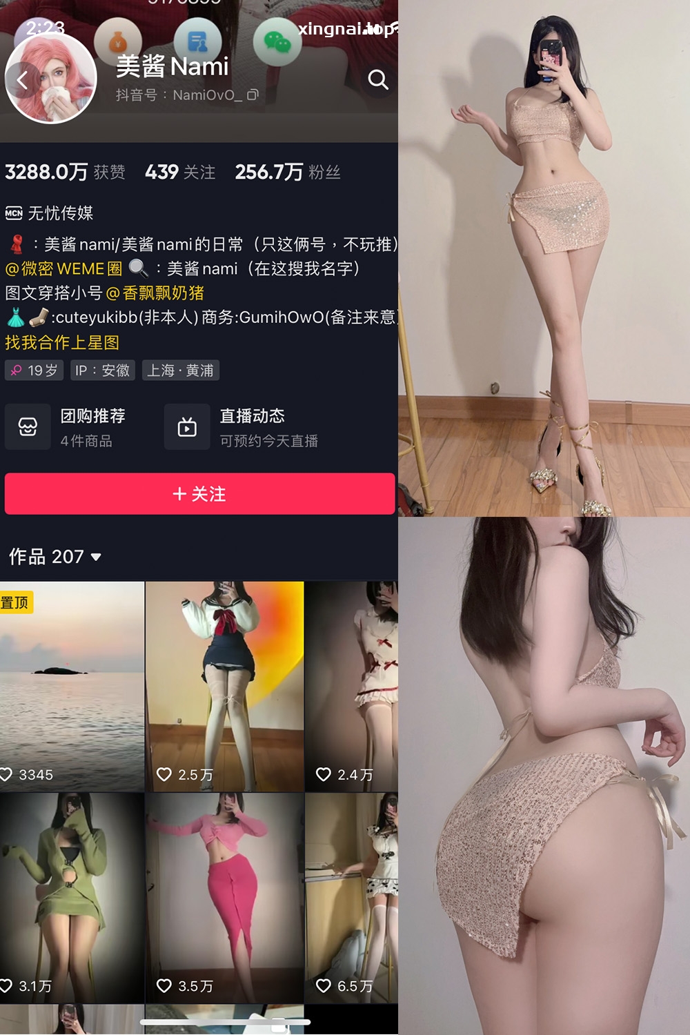 抖音 美酱Nami 微密圈  NO.012期 【25P】