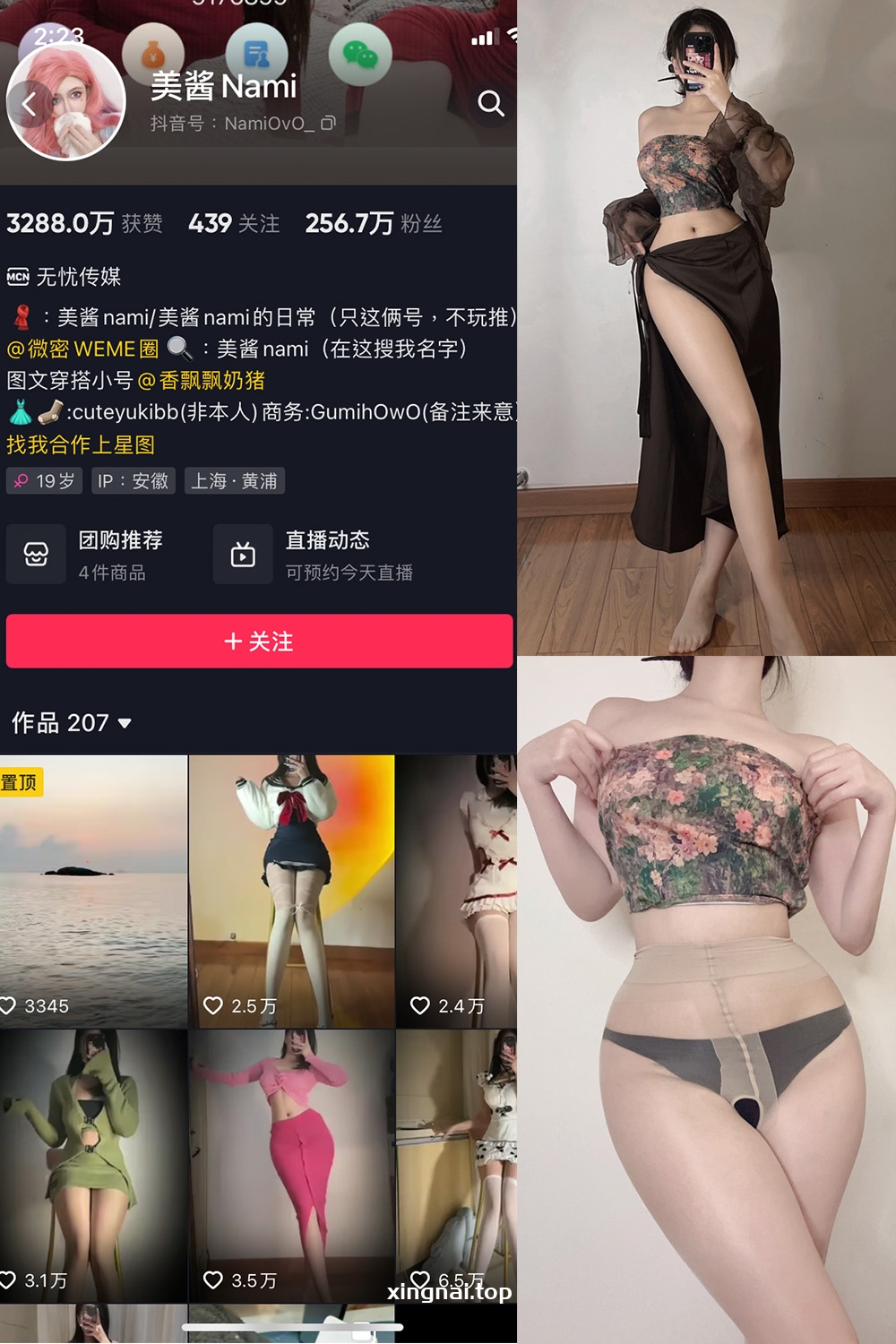 抖音 美酱Nami 微密圈  NO.010期 【22P】