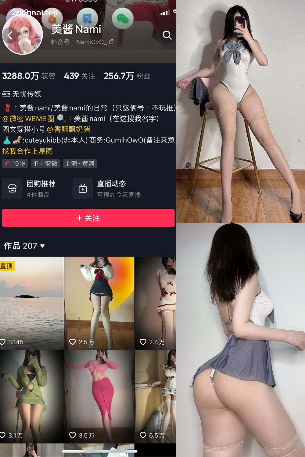 抖音 美酱Nami 微密圈  NO.009期 【31P】