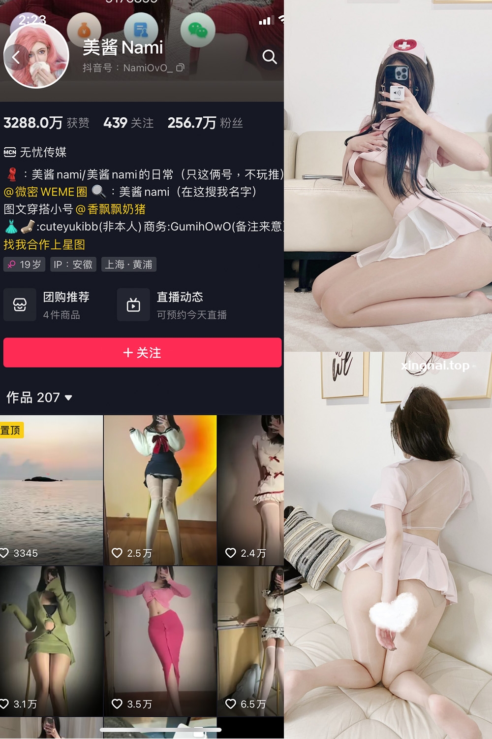 抖音 美酱Nami 微密圈  NO.003期 【47P】