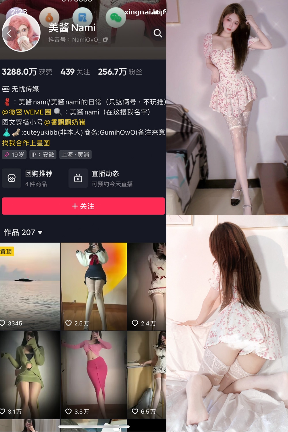 抖音 美酱Nami 微密圈  NO.001期 【55P】