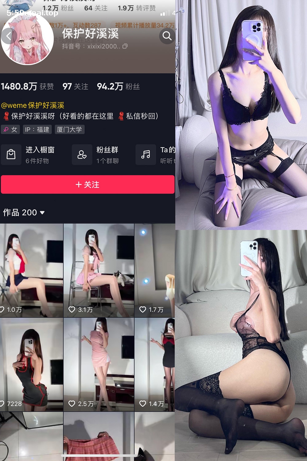 抖音 保护好溪溪 微密圈 NO.039期 【43P】最新至:2024.9.10