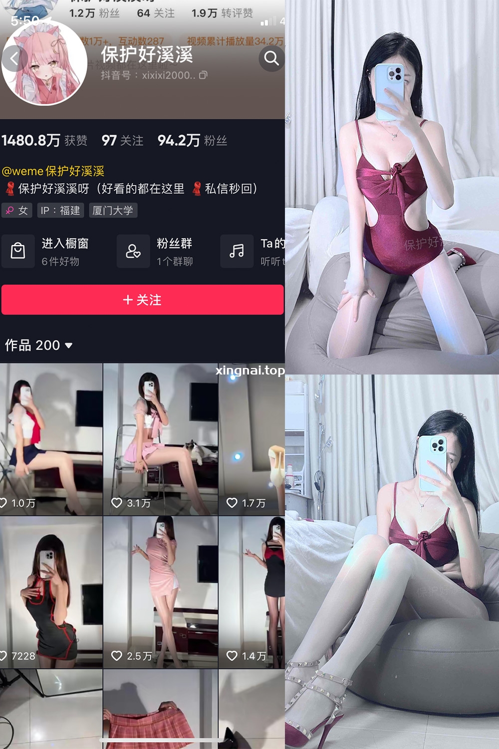 抖音 保护好溪溪 微密圈 NO.034期 【9P2V】最新至:2023.12.20