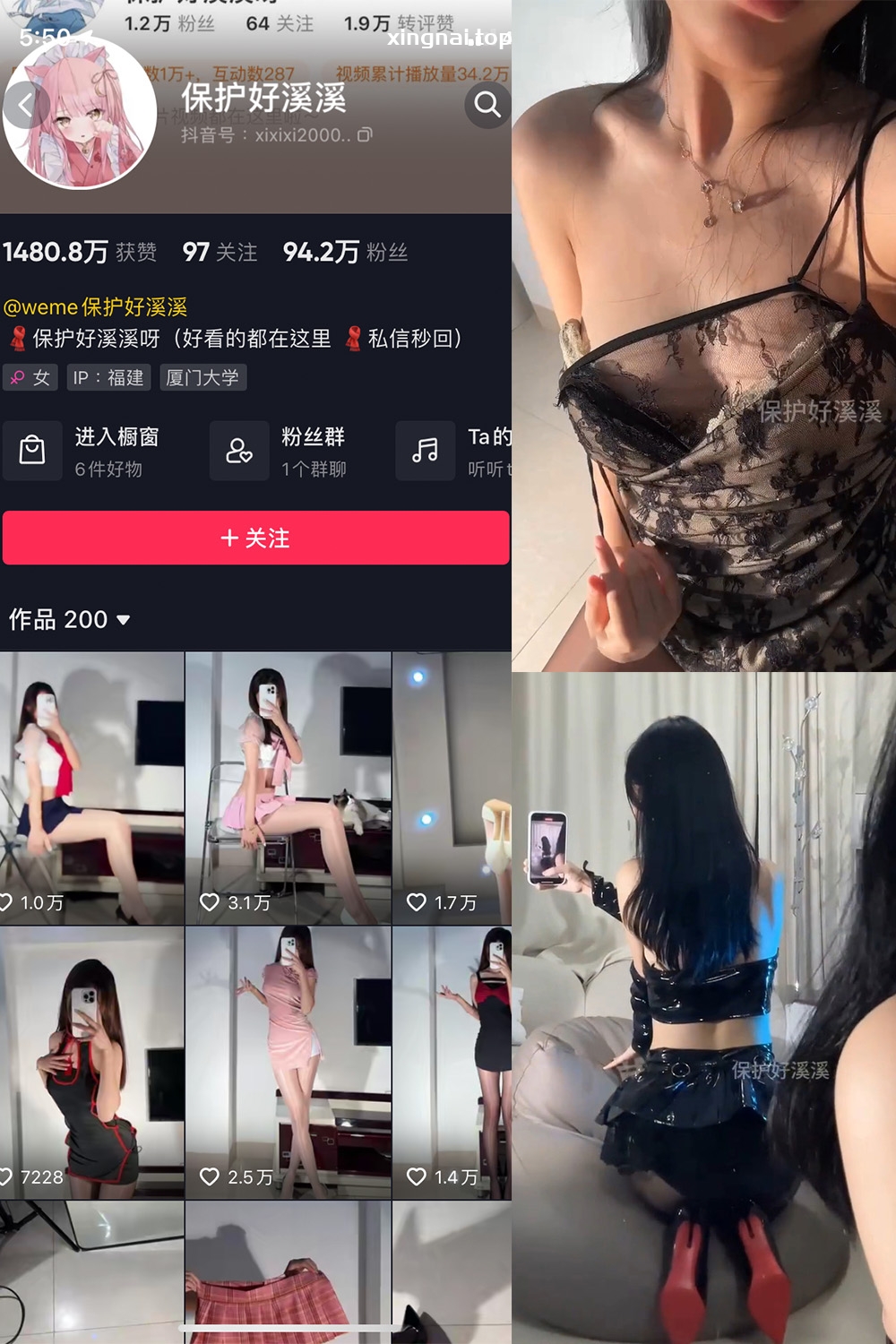 抖音 保护好溪溪 微密圈 NO.031期 【6V】最新至:2023.11.01