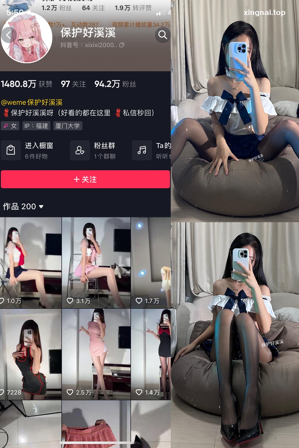 抖音 保护好溪溪 微密圈 NO.029期 【5P4V】最新至:2023.10.10