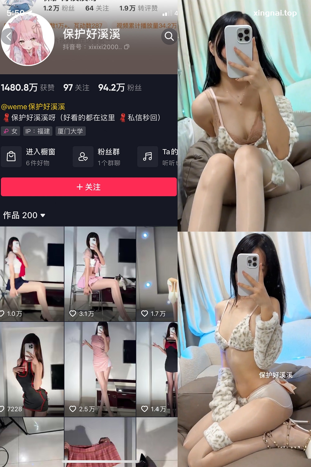 抖音 保护好溪溪 微密圈 NO.028期 【3V】最新至:2023.9.12