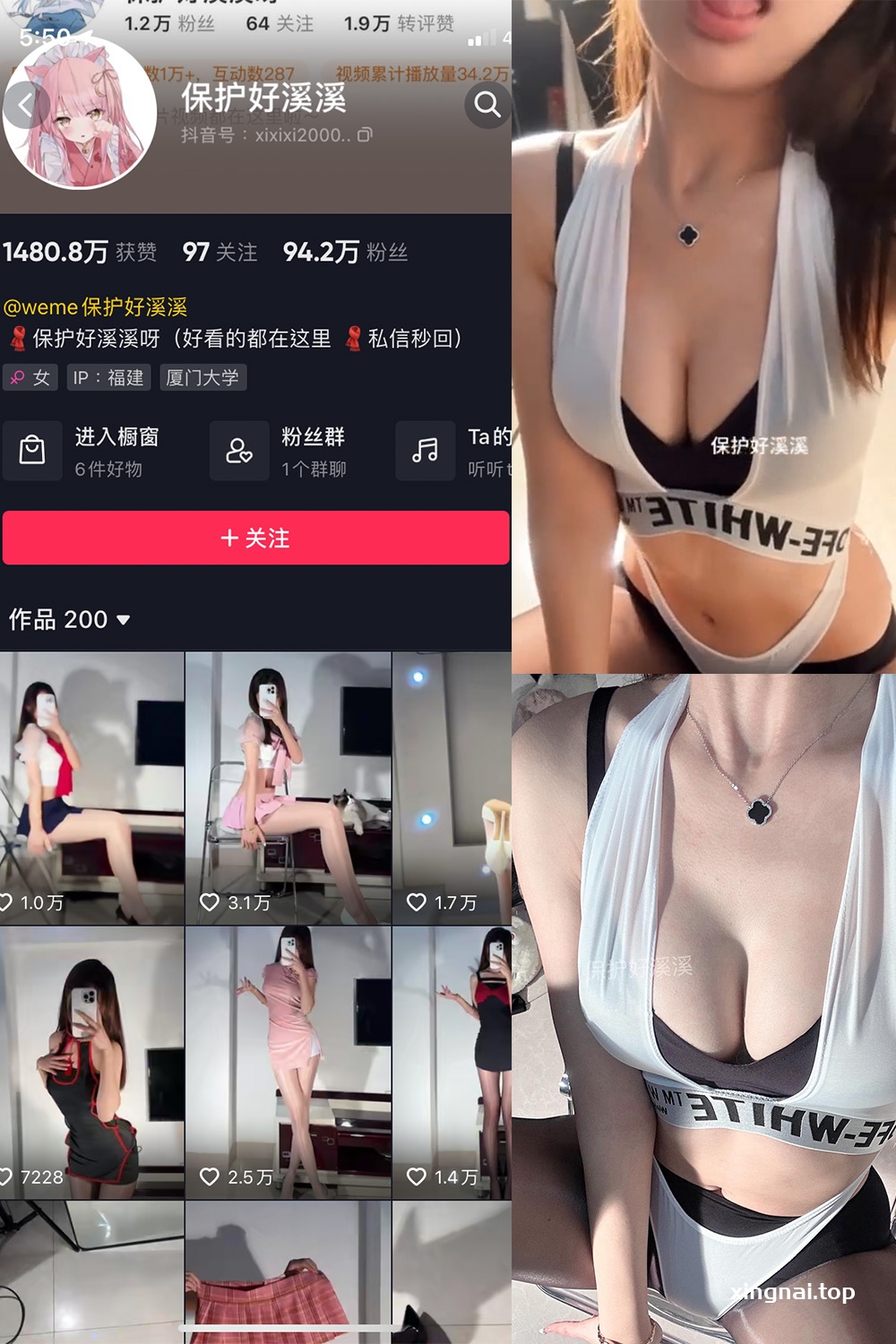 抖音 保护好溪溪 微密圈 NO.025期 【11P2V】最新至:2023.8.10