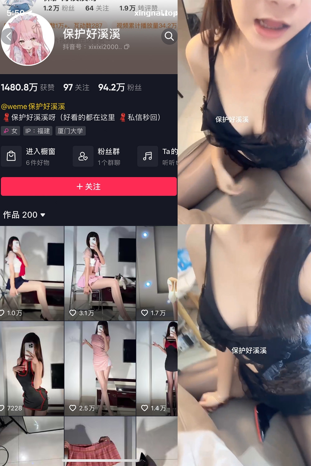 抖音 保护好溪溪 微密圈  NO.020期 【1P2V】最新至：2023.6.16