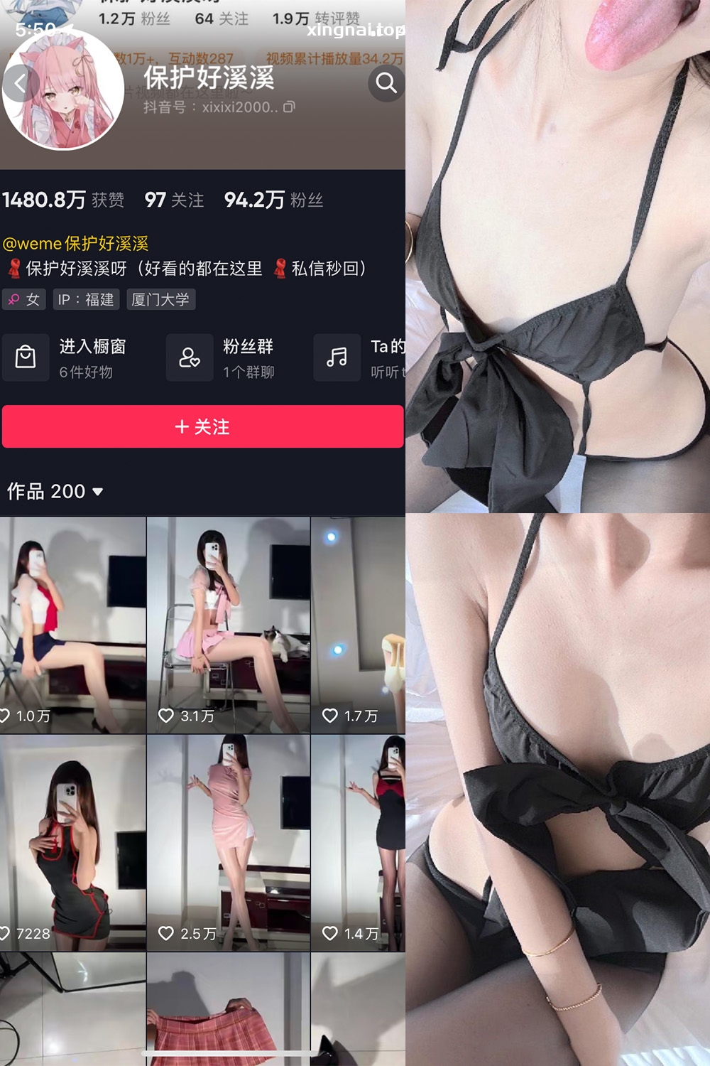 抖音 保护好溪溪 微密圈  NO.017期 【7P】最新至：2023.5.23