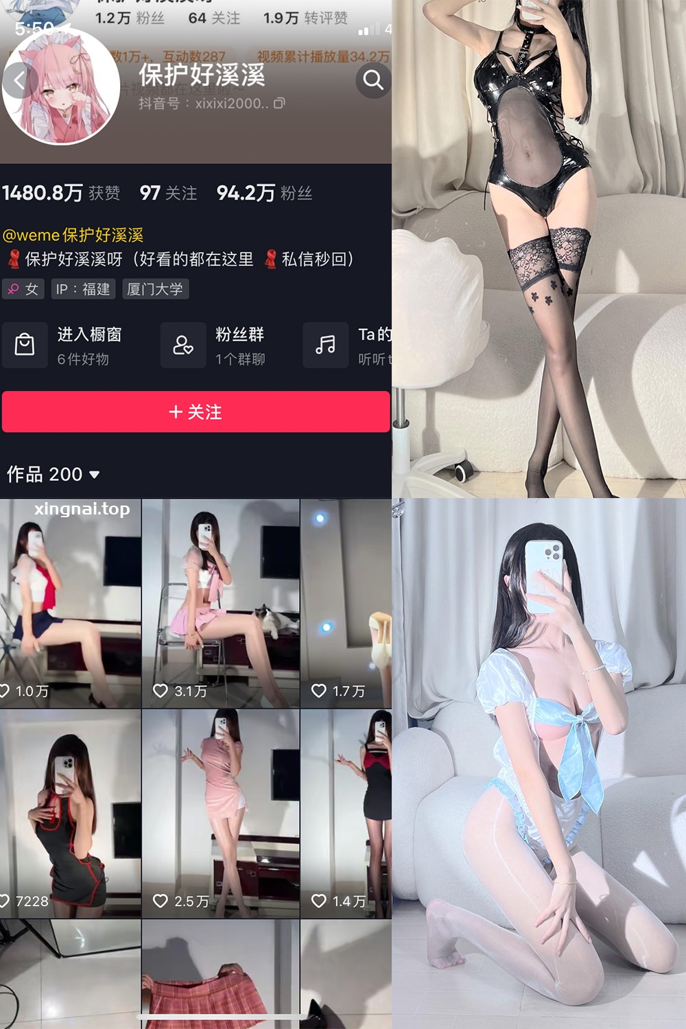 抖音 保护好溪溪 微密圈  NO.014期 【50P】